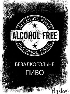 ПІДБІРКА БЕЗАЛКОГОЛЬНОГО ПИВА