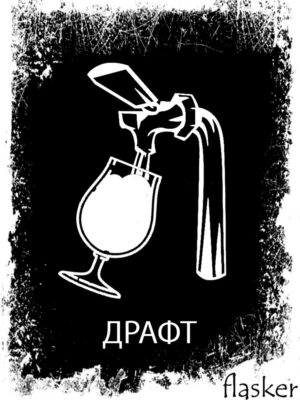 DRAFT #30: Frei Zero ABV IPA 0,5л  (ПЕТ-пластик)