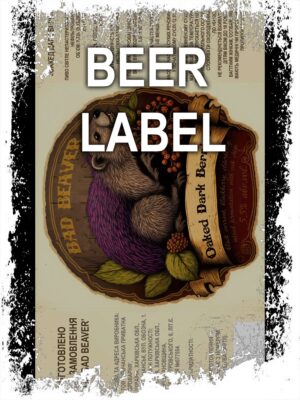 Beerlabel: Oaked Dark Berries (5 одиниць одного виду)