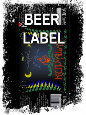 Beerlabel:  Kupala (5 одиниць одного виду)