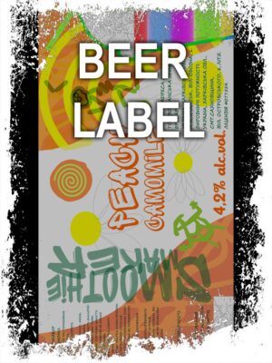 Beerlabel (#150523): Smoothiemaker Peach & Camomile (5 одиниць одного виду)