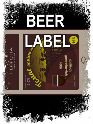 Beerlabel: Темне Ремісне (5 одиниць одного виду)