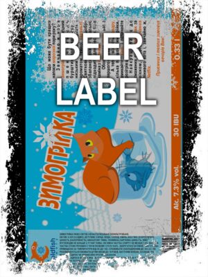 Beerlabel (#150623): Gold Fish Зимогрійка (5 одиниць одного виду)