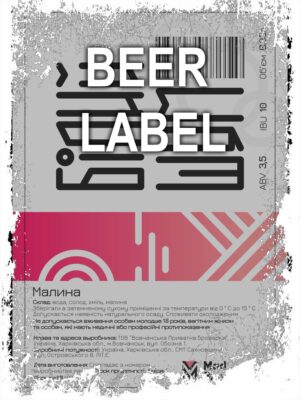 Beerlabel: Білий Шум малина (5 одиниць одного виду)