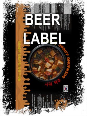 Beerlabel (#150523): PM Doenjang Jjige (5 одиниць одного виду)