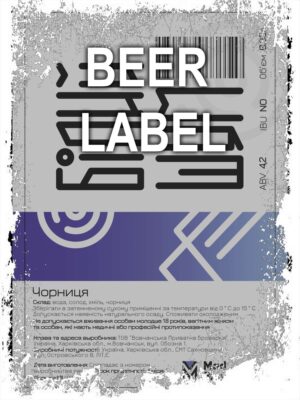 Beerlabel: Білий Шум чорниця (5 одиниць одного виду)