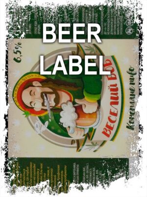 Beerlabel:  Веселий Боб  (5 одиниць одного виду)