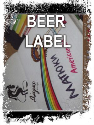 Beerlabel: Дідько Матюки (5 одиниць одного виду)