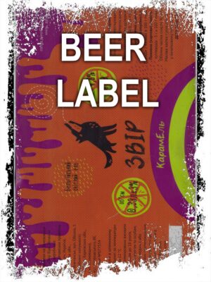 Beerlabel: Звір КарамЕль (5 одиниць одного виду)