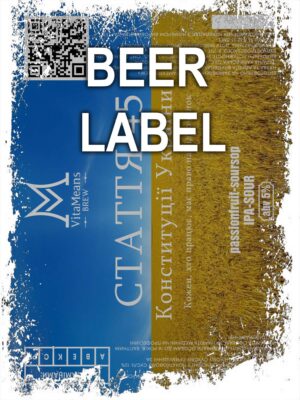 Beerlabel: Стаття 45 (5 одиниць одного виду)