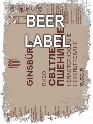 Beerlabel (#150623): Ginsburg світле пшеничне (5 одиниць одного виду)