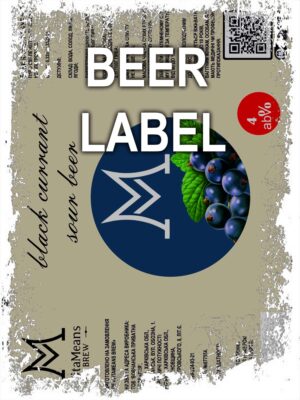 Beerlabel (#150623): Black Currant Sour Beer (5 одиниць одного виду)