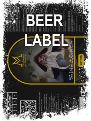 Beerlabel (#150623): Vainamoinen (5 одиниць одного виду)