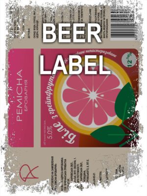 Beerlabel (#150623): Ремісне біле з грейпфрутом (5 одиниць одного виду)