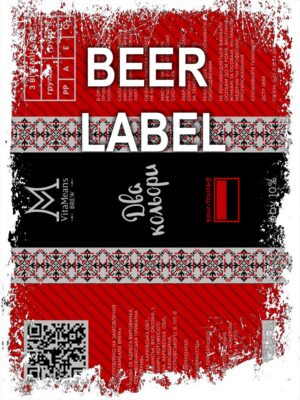 Beerlabel (#150623): VitaMeans Два кольори (5 одиниць одного виду)