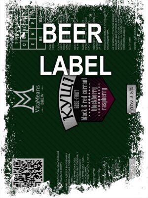 Beerlabel (#150623): VitaMeans Кущі (5 одиниць одного виду)