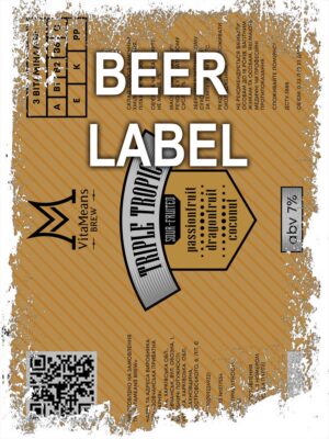 Beerlabel (#150623): Triple Tropic (5 одиниць одного виду)