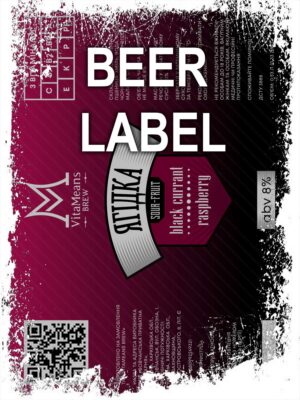 Beerlabel (#150623): VitaMeans Ягідка (5 одиниць одного виду)