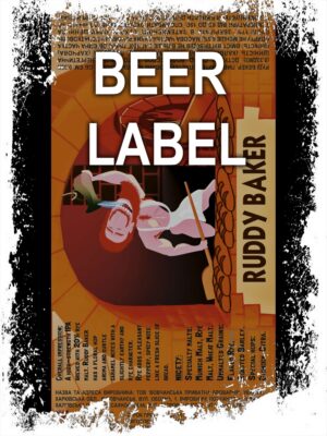 Beerlabel (#300623): Ruddy Baker 2023 (5 одиниць одного виду)