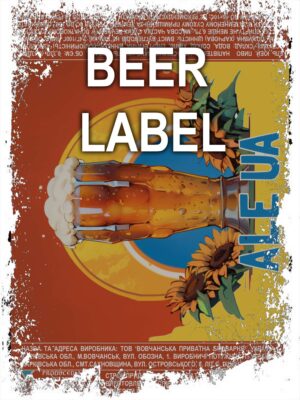 Beerlabel (#300823): Ale UA (5 одиниць одного виду)