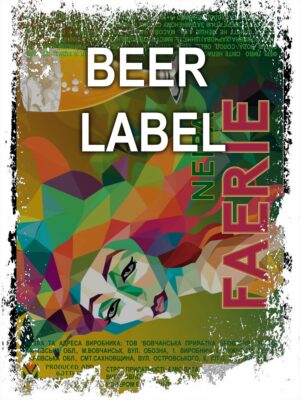 Beerlabel (#300823): Faerie NEIPA {goddes-open eyes} (5 одиниць одного виду)