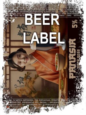 Beerlabel (#300823): PANASIA (5 одиниць одного виду)