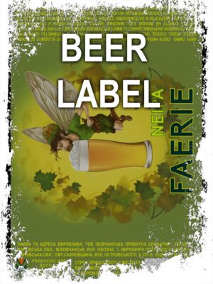 Beerlabel (#300823): Faerie NEIPA {elf} (5 одиниць одного виду)
