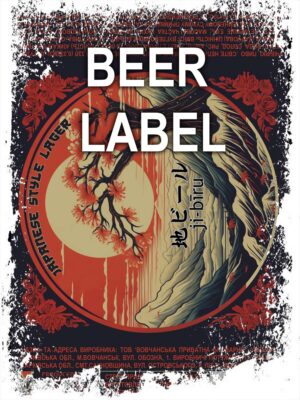 Beerlabel (#310723): Japanese Style Lager (5 одиниць одного виду)