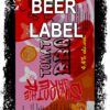 Beerlabel (#300823): Tomato BBQ (5 одиниць одного виду)