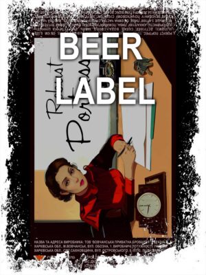 Beerlabel (#310723): Robust Portress (5 одиниць одного виду)