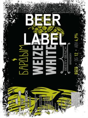 Beerlabel (#090923): БАР ДЬІМ Weizen White (5 одиниць одного виду)