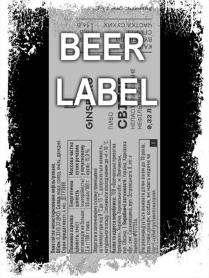 Beerlabel (#090923): Ginsburg світле (5 одиниць одного виду)