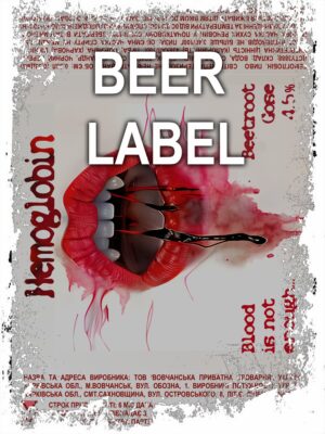 Beerlabel (#301123):  Hemoglobin (5 одиниць одного виду)