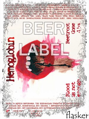 Beerlabel (#301123):  Hemoglobin {painting} (5 одиниць одного виду)
