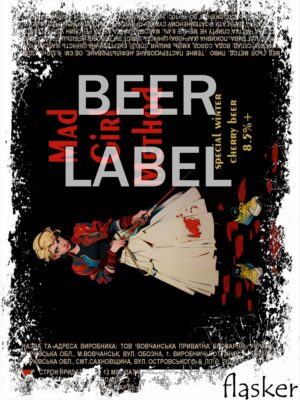 Beerlabel (#301123):  Mad Girl Method {Redesign 23/24} (5 одиниць одного виду)