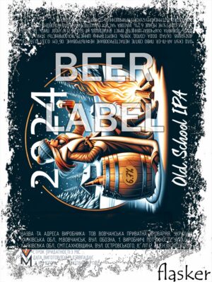 Beerlabel (#301223):Old School IPA 2024 (5 одиниць одного виду)