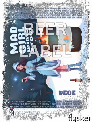 Beerlabel (#301223): Mad Girl Winter Stout 2024 (5 одиниць одного виду)