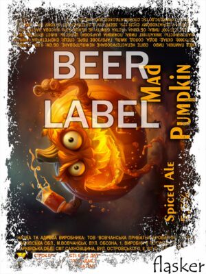Beerlabel (#310124): Mad Pumpkin (5 одиниць одного виду)