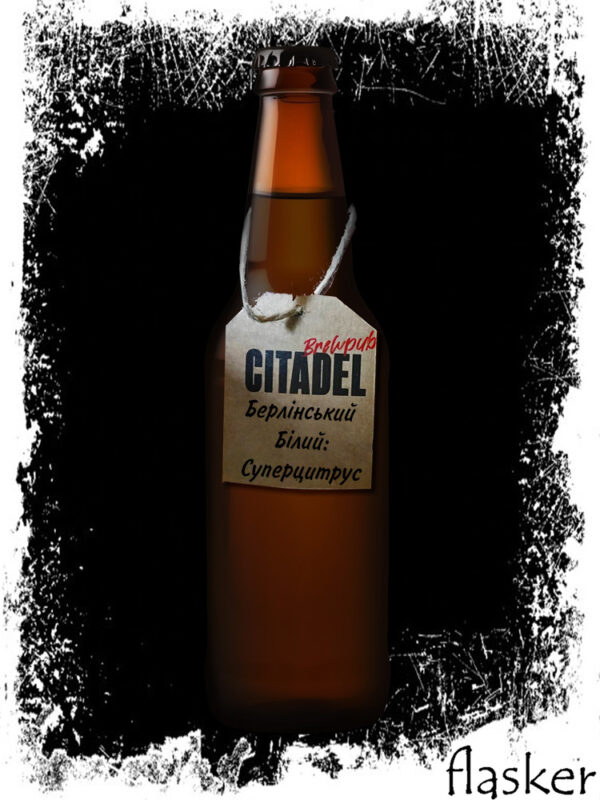 CITADEL Берлінський білий: Абрикос, Персик, Маракуя 5% 500ml