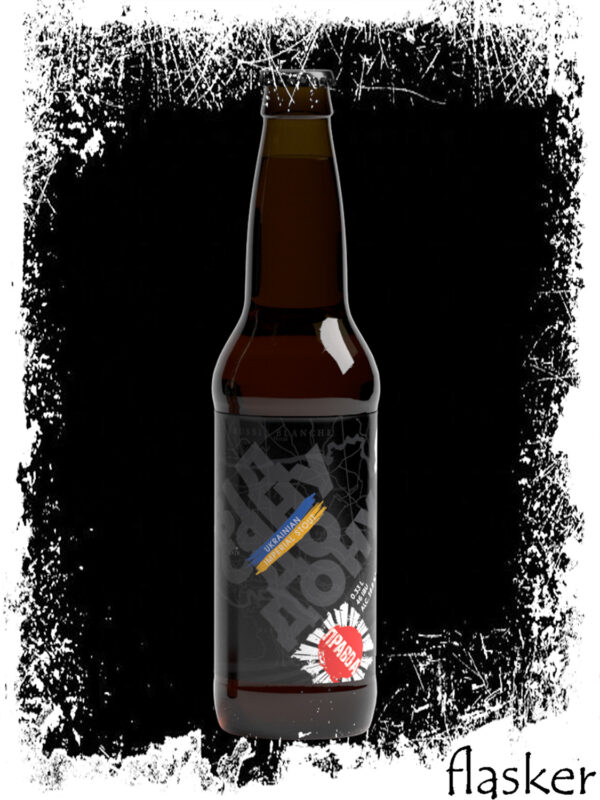 Правда Від Сяну до Дону 9,9% (2024)  330ml