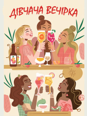 Для подруги, яка ніколи не куштувала крафтове пиво – 9 пляшок ніжного смаку