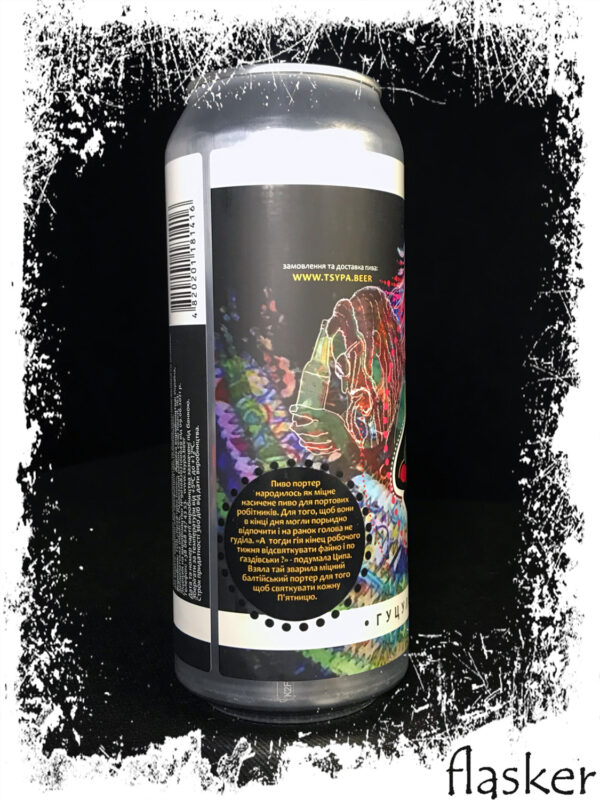 Ципа П’ятниця – портер 7.7% 500ml - Зображення 2