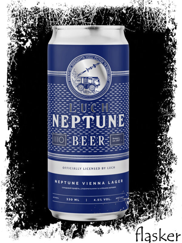 ШО (IIIO) Neptune Lager 4,5% 0.33l