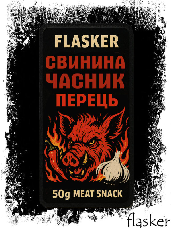 Flasker Джерки: Свинина-Часник-Перець 50г