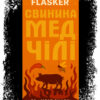 Flasker Джерки: Свинина-Мед-Чілі 50г