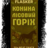 Flasker Джерки: Конина-Лісовий Горіх 50г