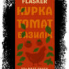 Flasker Джерки: Курка-Томат-Базилік 50г