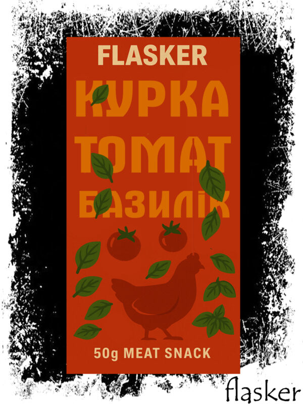 Flasker Джерки: Курка-Томат-Базилік 50г