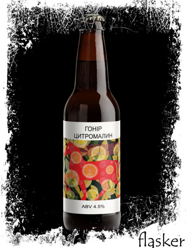 Гонір ЦИТРОМАЛИН SOUR 4,5% 330ml