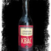 Ципа Квас / Kvass 0.5% 330ml